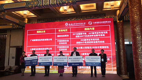 教育信息化精準(zhǔn)扶貧項(xiàng)目遠(yuǎn)程課堂+互動課堂